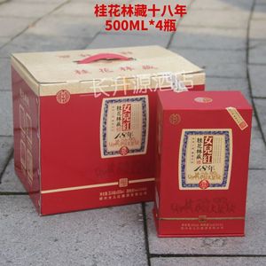 包邮 女儿红桂花林藏18年十八年绍兴黄酒500ML*4瓶整箱礼盒装