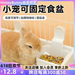 umi食盆固定食盒食碗兔子龙猫豚鼠可调节悬挂式防翻小宠食盒