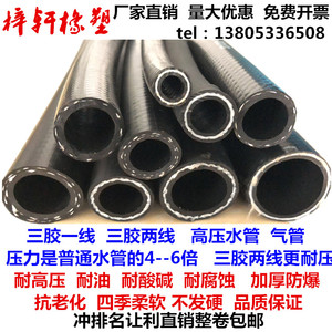 耐油橡胶管耐压胶管气管水管三胶一线高压管氧气管PVC软管风炮管