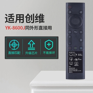 创维电视语音遥控器YK-8600J 50/55/58/65Q6A 72M2 75A7 G30 Q840