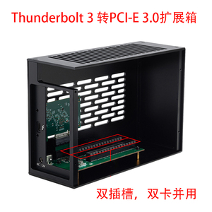 双插槽Thunderbolt3雷电4拓展坞扩展箱采集卡万兆网卡NVME阵列卡