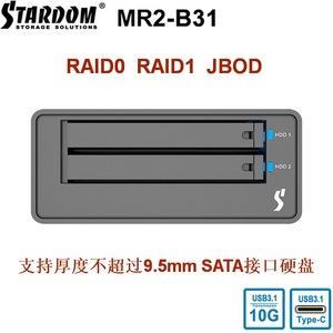 支持Trim Stardom MR2-B31 2.5寸 USB3.1 Gen2 10G 2盘位RAID0/1镜像移动磁盘阵列硬盘盒支持雷电3电脑