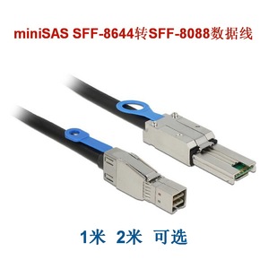 miniSAS HD SFF-8644转8088服务器台式机电脑硬盘阵列高速数据线