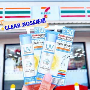 现货正品泰国711防晒霜clear nose防晒霜 BB霜 祛痘凝胶5袋包邮