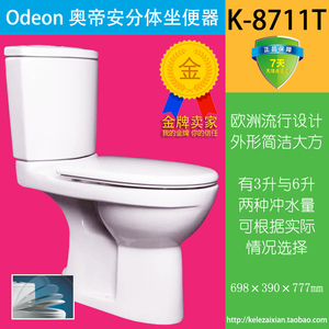 科勒专柜卫浴K-8711T-0/-S奥帝安后排坐便器墙排侧排水提升器马桶