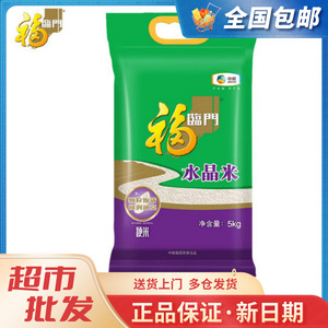 福临门 东北大米 水晶米 中粮出品 大米5kg 粳米袋装