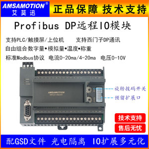 PD2A兼容Profibus DP西门子模拟量数字远程io采集模块 MODBUS RTU