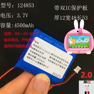适用火火兔I6视频早教机3.7V锂电池 I6S I7 I6C大容量可充电池