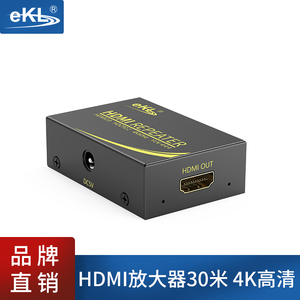 EKL-HA HDMI信号放大器中继器30米 hdmi延长器高清视频传输 hdmi母对母接头 非网线延长 支持超清4K 带电源