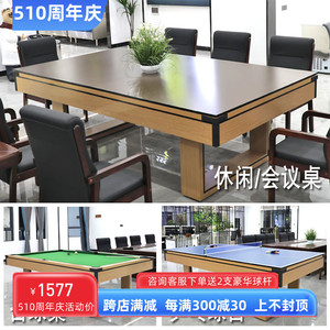 多功能三合一台球桌标准型家用成人室内乒乓球桌美式大理石桌球台