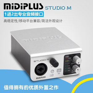 伽柏音频 MIDIPLUS Studio M专业外置声卡USB电脑手机录音K歌声卡