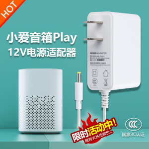 适用小米小爱音箱Play小爱同学智能音响充电源适配件器线插头12V