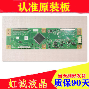 夏普LCD-70SU570A 60/65寸逻辑板1P-0171X00-40SB RUNTK0334FV