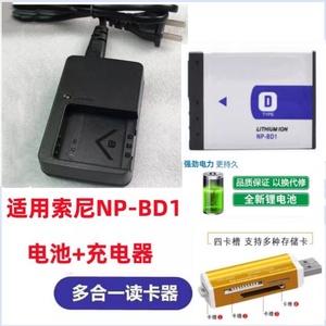 适用索尼DSC-T77 T200 T700 T900T300 NP-BD1数码相机电池+充电器