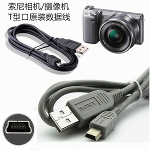 适用于索尼微单NEX-5N 5C C3 3C NEX-7 A33 A55相机电脑USB数据线