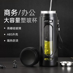 320ml-1000ml浩迪茶水分离泡茶玻璃水杯大容量塑玻双层隔热便携