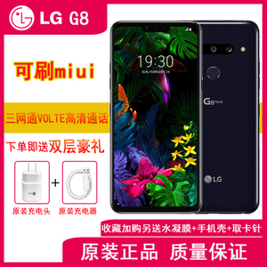 LG G8 ThinQ 移动联通电信三网4G 高通855 6+128G全面屏 lgg8手机