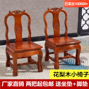 实木小椅子家用靠背茶几凳儿童木矮墩木质小椅板凳椅婚庆椅子孙凳
