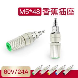 M5*48 纯铜大电流30A接线柱 5mm接线端子接地柱插头 香蕉面板插座