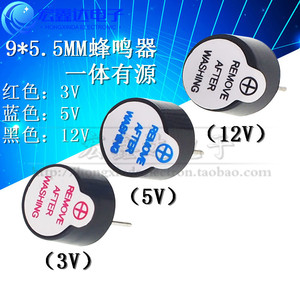 9*5 有源无源 蜂鸣器 3V5V12V TMB09A05  小体积 0905  9*5mm