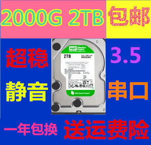 WD西数2TB硬盘台式机监控机械2T绿盘SATA3串口7200转64M静音2000G