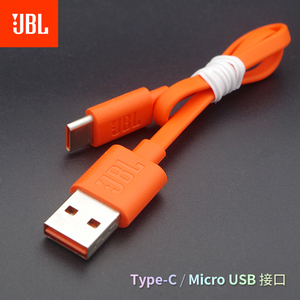 适用JBL蓝牙耳机音箱充电线Type-c安卓接口20cm短线橙色