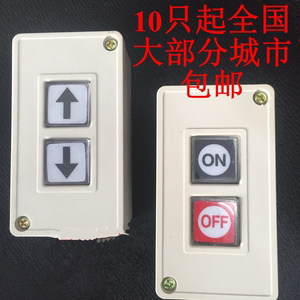 优质两按键押扣开关TPB-2二位组合式按钮 圧扣启动控制按钮盒箭头