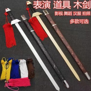 出租小龙女造型 剑武士刀伸缩剑运动会入场年会活动汉服道具剑