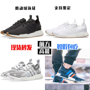 三叶草Adidas NMD R1 pk纯黑白粉灰噪音红蓝条BB2887/8BY1887/8