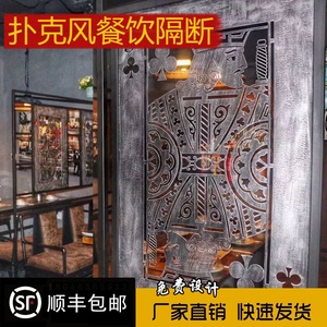 扑克牌造型个性工业风屏风隔断美式铁艺酒店酒吧客厅镂空店铺装饰