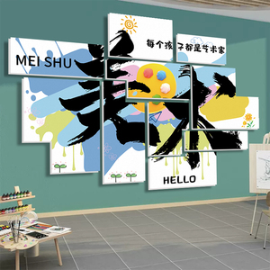 美术室墙面装饰艺术培训机构教室画室布置幼儿园环创主题墙成品