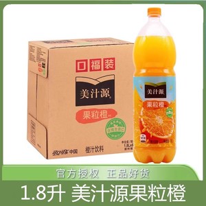 可口美汁源果粒橙饮料1.8L*6瓶大瓶装真果肉橙汁味夏季饮品邮