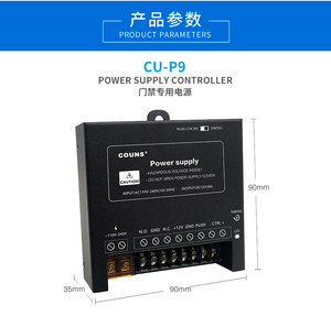 高优P8/P9门禁小电源  小体积电源12V4A电源 电压可调到14.5