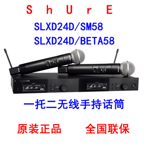 SHURE舒尔SLXD24D/SM58一托二无线手持话筒SLXD24D/BETA58A麦克风