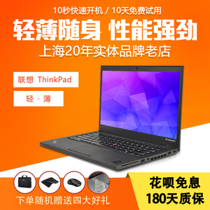 二手笔记本电脑Thinkpad T470联想 i5/i7/T420/T430T450/T460T480