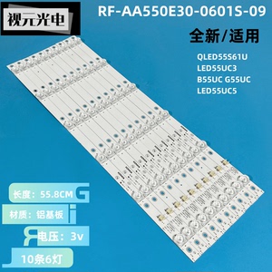 康佳LED55UC3 B55UC灯条G55UC QLED55S61U 35022673 10条6灯