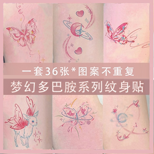 梦幻多巴胺｜彩色纹身贴纸防水持久女花臂卡通可爱彩绘高级感遮盖