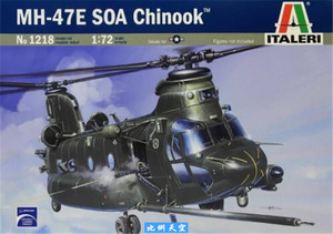 意大利 1218 1/72 MH-47 E SO CHINOOK 支奴干 重型运输直升机*