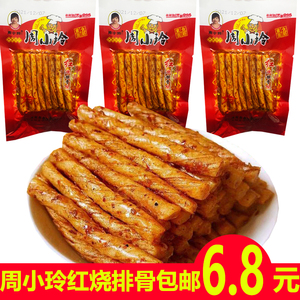 周小玲红烧排骨味辣条素牛筋辣棒面筋制品网红零食怀旧小吃8090后