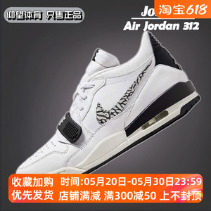 耐克男鞋Air Jordan 312 AJ312黑白爆裂纹复古篮球鞋CD7069-110