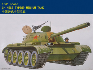 小号手电动军模拼装模型陆军战装甲车1:35中国59式中型坦克00303