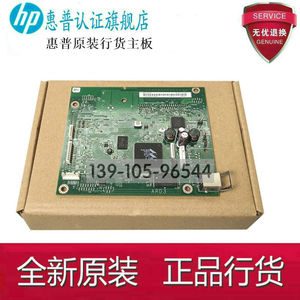 适用原装 HP701n主板 惠普 m701主板HPM706n打印机主板701N接口板