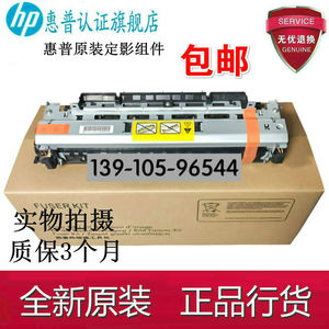 全新原装 惠普5200定影组件  HP5200加热组件  HP5025 5035热凝器