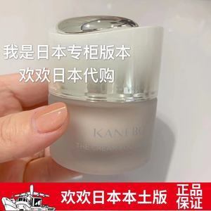 现货日本本土版！KANEBO嘉娜宝新款奢华粉霜臻萃晶彩粉底霜30ml