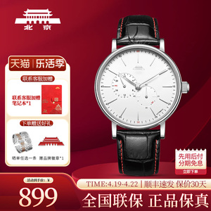 北京手表官方正品自动机械表男经典防水日历透底商务礼物男士腕表