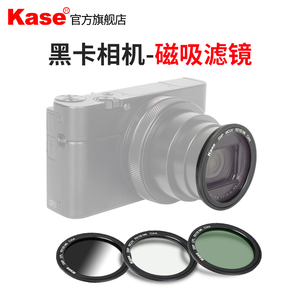 Kase卡色滤镜适用于索尼黑卡RX100 M6 M7 ZV-1 理光GR 磁吸UV镜CPL偏振镜 ND64 ND1000减光镜 GND渐变镜 配件