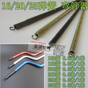 线管弯管器 PVC线管弹簧打折弯16/20/25 A型B型冷弯簧PVC线管工具
