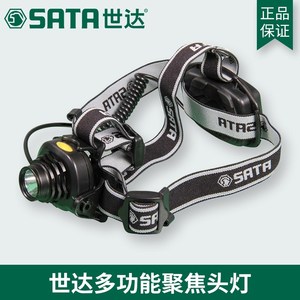 世达工具多功能散光聚光头灯LED夜钓 户外90709防水矿灯90710