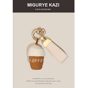 MIGURYE KAZI高级感手工编织咖啡杯汽车钥匙扣挂件个性简约小饰品