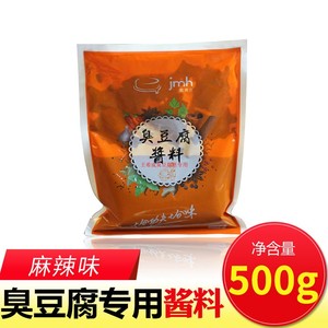 臭豆腐汤汁酱料包 （爆香麻辣味）秘制汤包 50元2袋500g/袋 包邮